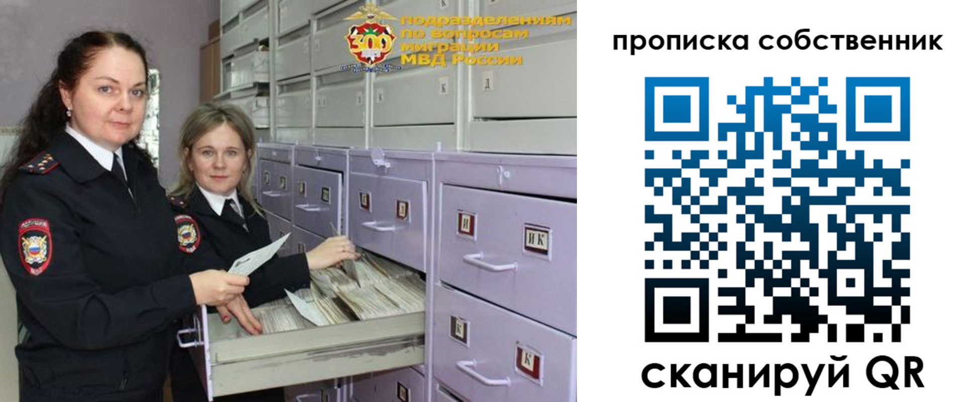 временная регистрация адрес в Железноводске